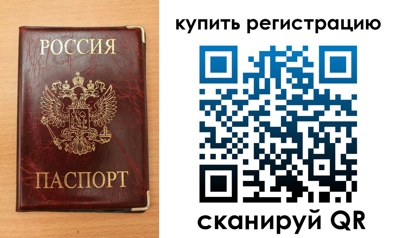 временная регистрация для всех в Октябрьском