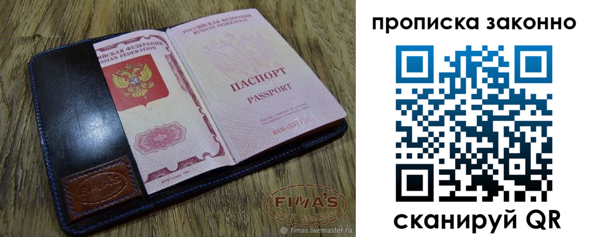 временная регистрация для школы в Октябрьском