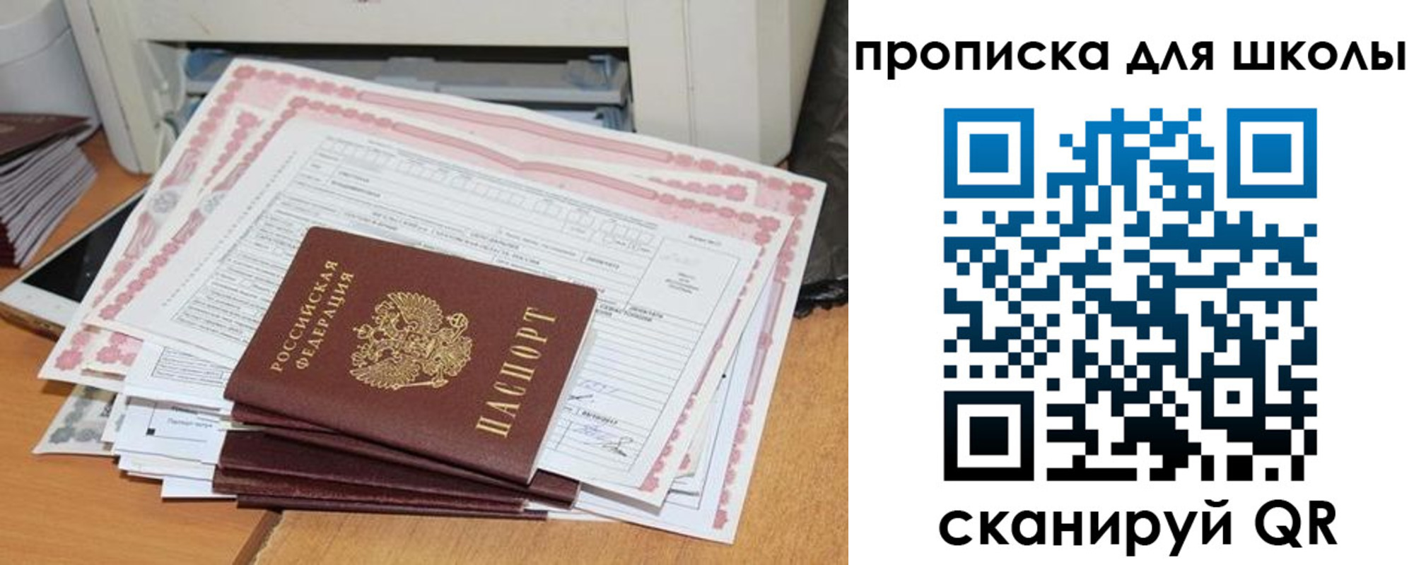 прописка ребенка в Октябрьском