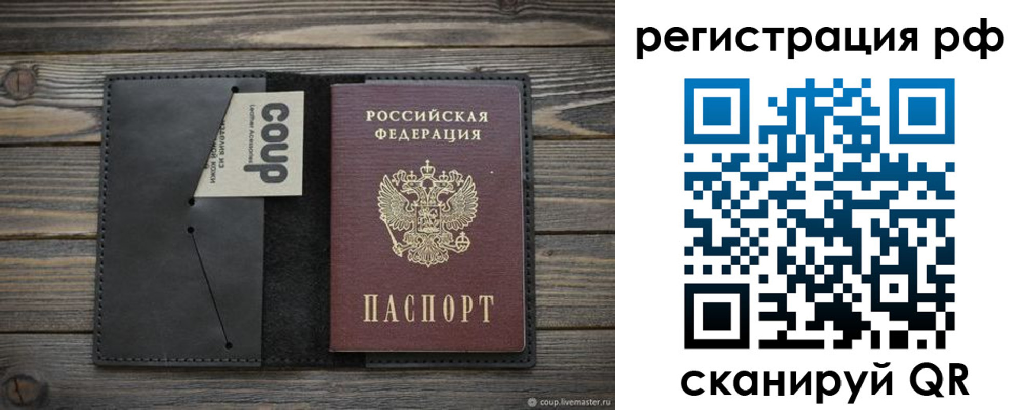временная регистрация в квартире в Октябрьском